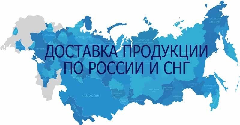 Доставка промо-сумок, сумок с цветным логотипом, чехлов одежды и рекламной продукции по России